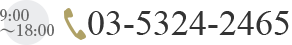 AM9:00 ～PM9:00  tel 03-6868-7475